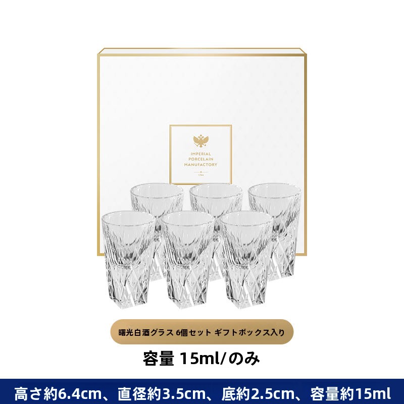 Lnosov Crystal Glass Small Win - Wine Glass Set Crystal บทวิจารณ์และราคา
